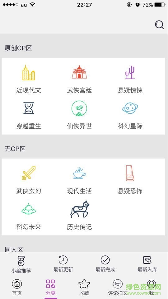 寒武纪年ios手机版