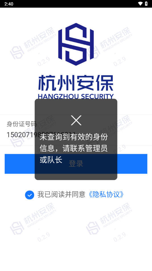 安保通