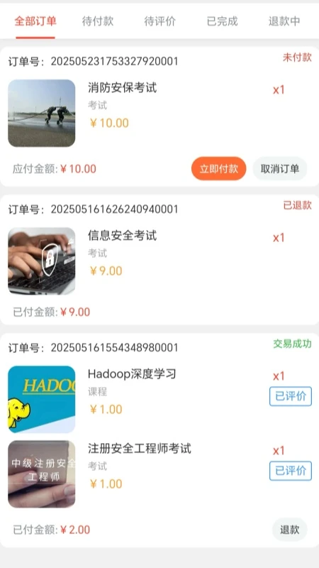 云学考