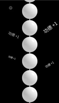 佛珠