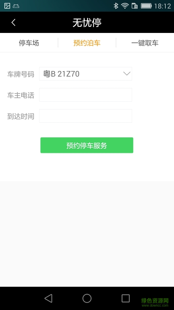 乐虫