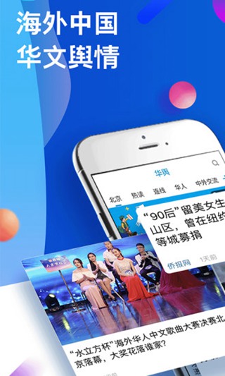 华舆 安卓版v5.7.4