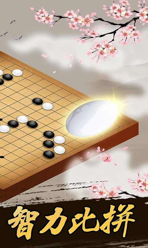 五子棋 五子棋