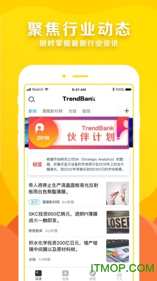 势银
