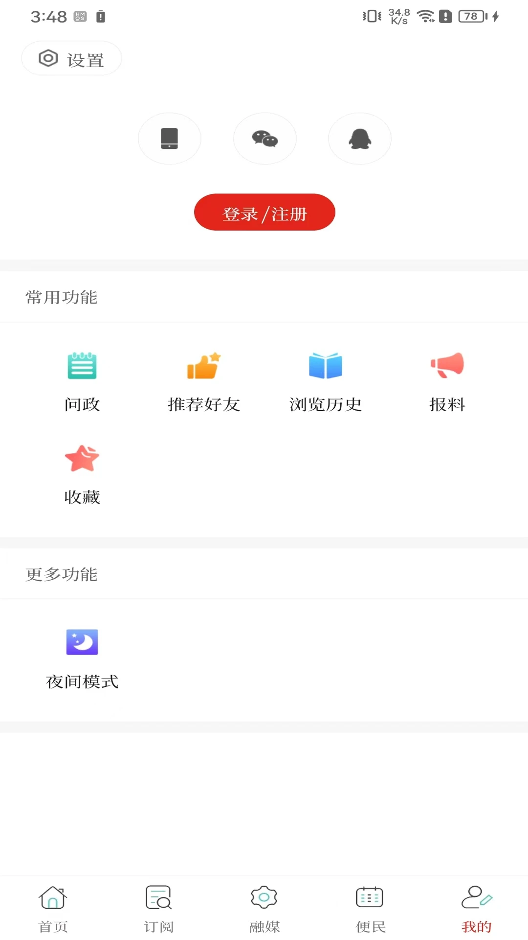 云南通巧家县 云南通巧家县
