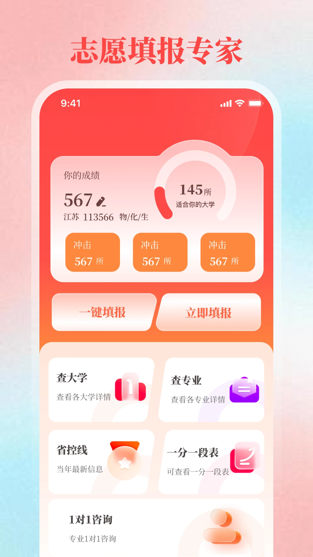 阳光高考倒计时