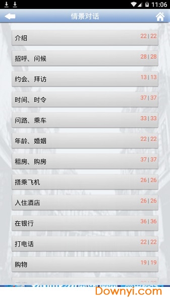 牛牛粤语修改版2019