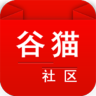 谷猫社区 谷猫社区