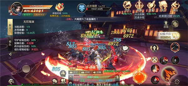 仙界战歌