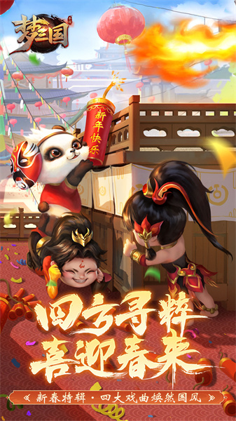 梦三国手游 梦三国手游