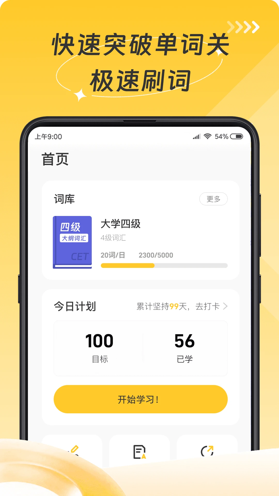 AI英语测评
