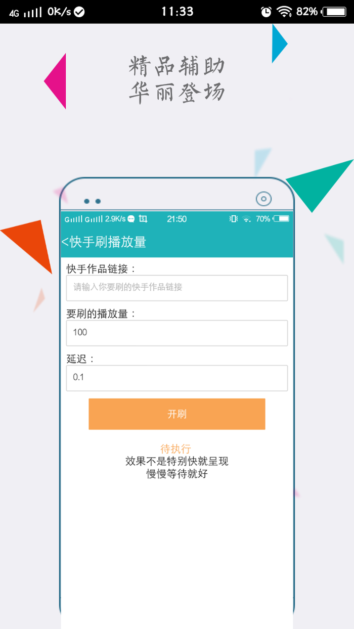 ET盒子最新手机版下载