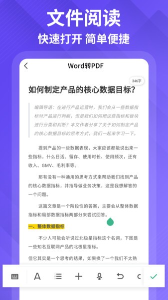 PDF编辑转换器