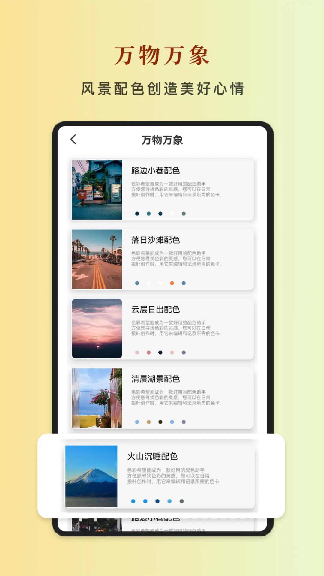 万卡集色