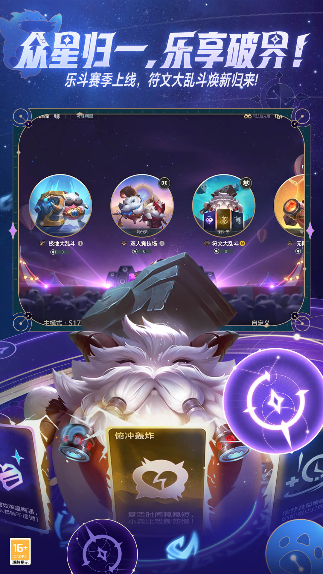 英雄联盟控最新版 英雄联盟控最新版