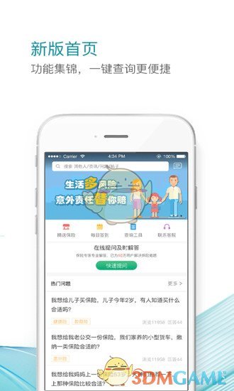 保险姐-保险服务 保险姐-保险服务