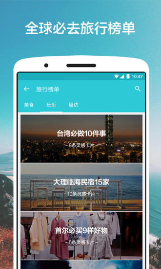 氢气球旅行 氢气球旅行