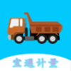 宝通计量