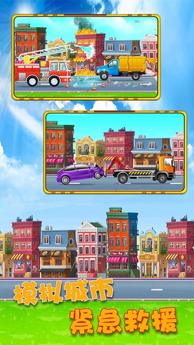 宝宝爱汽车 宝宝爱汽车