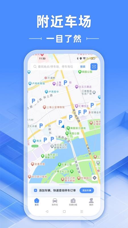 行影不离智慧停