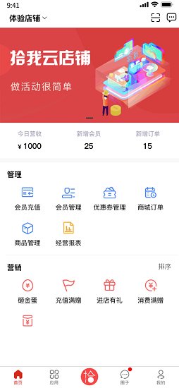 拾我云店铺 拾我云店铺