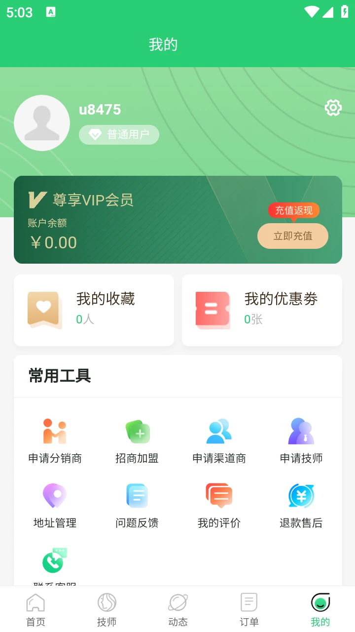 掌约上门
