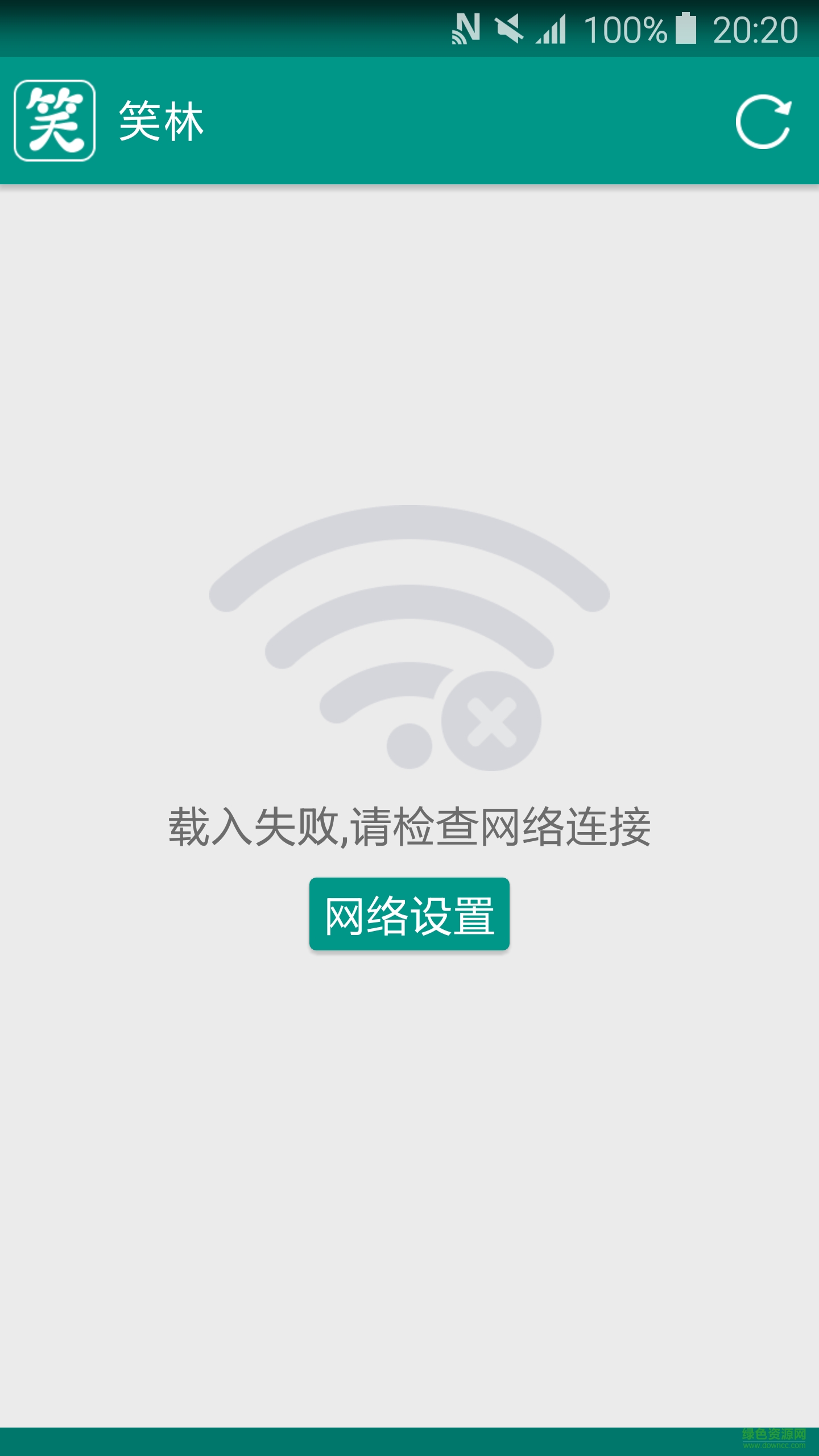 笑林