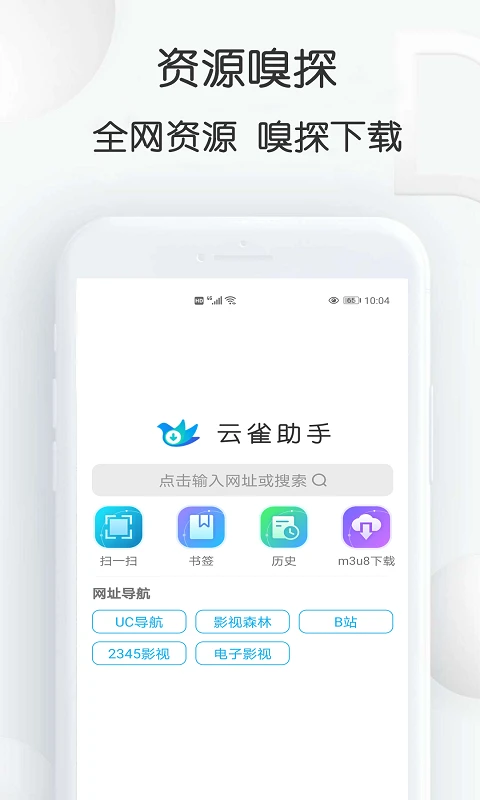 视频下载鸟