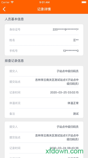 码上行动app