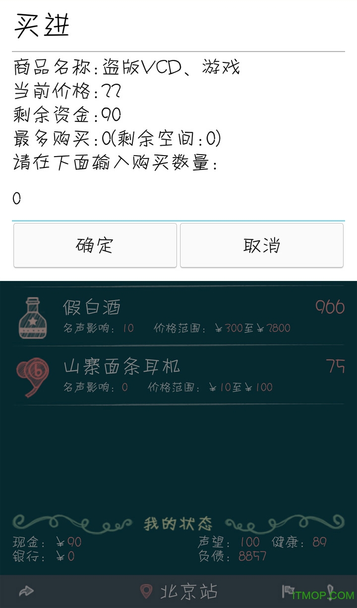 北京浮生记 北京浮生记