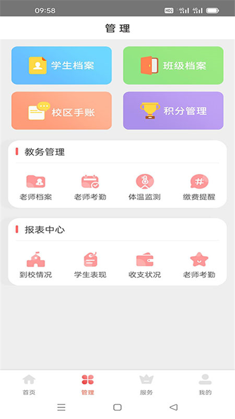 365托管管家