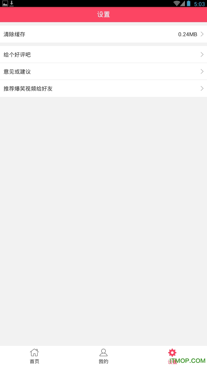 爆笑视频