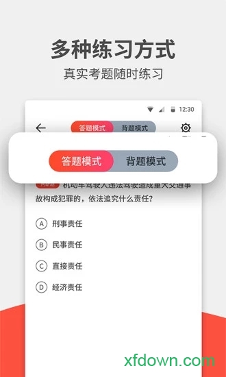 驾考无忧 驾考无忧