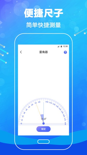 测量计数扫描宝