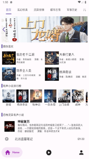 听书楼