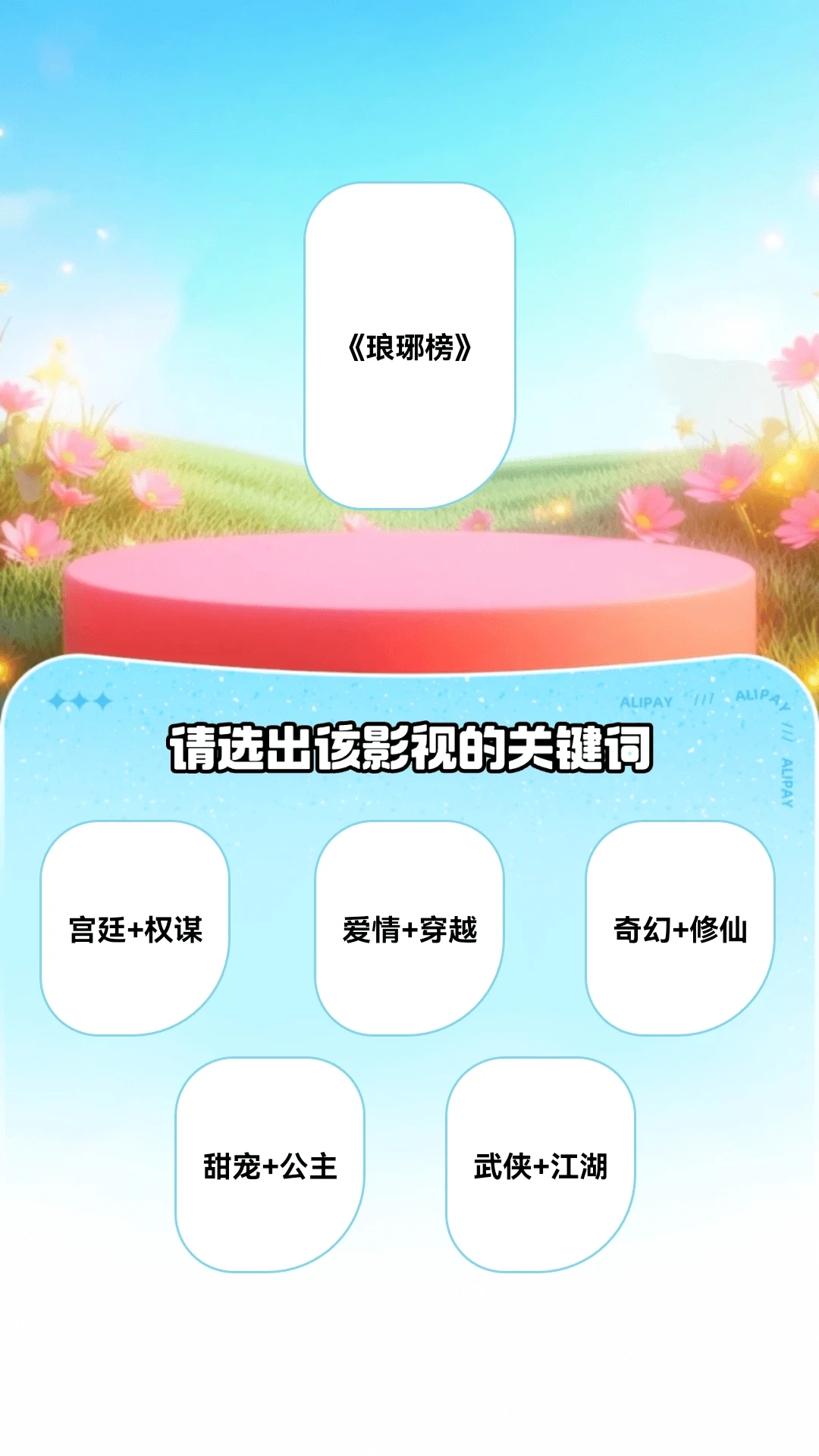 金剧连连 金剧连连