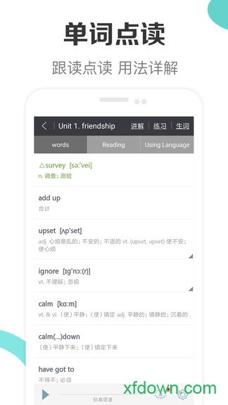 高中英语助手