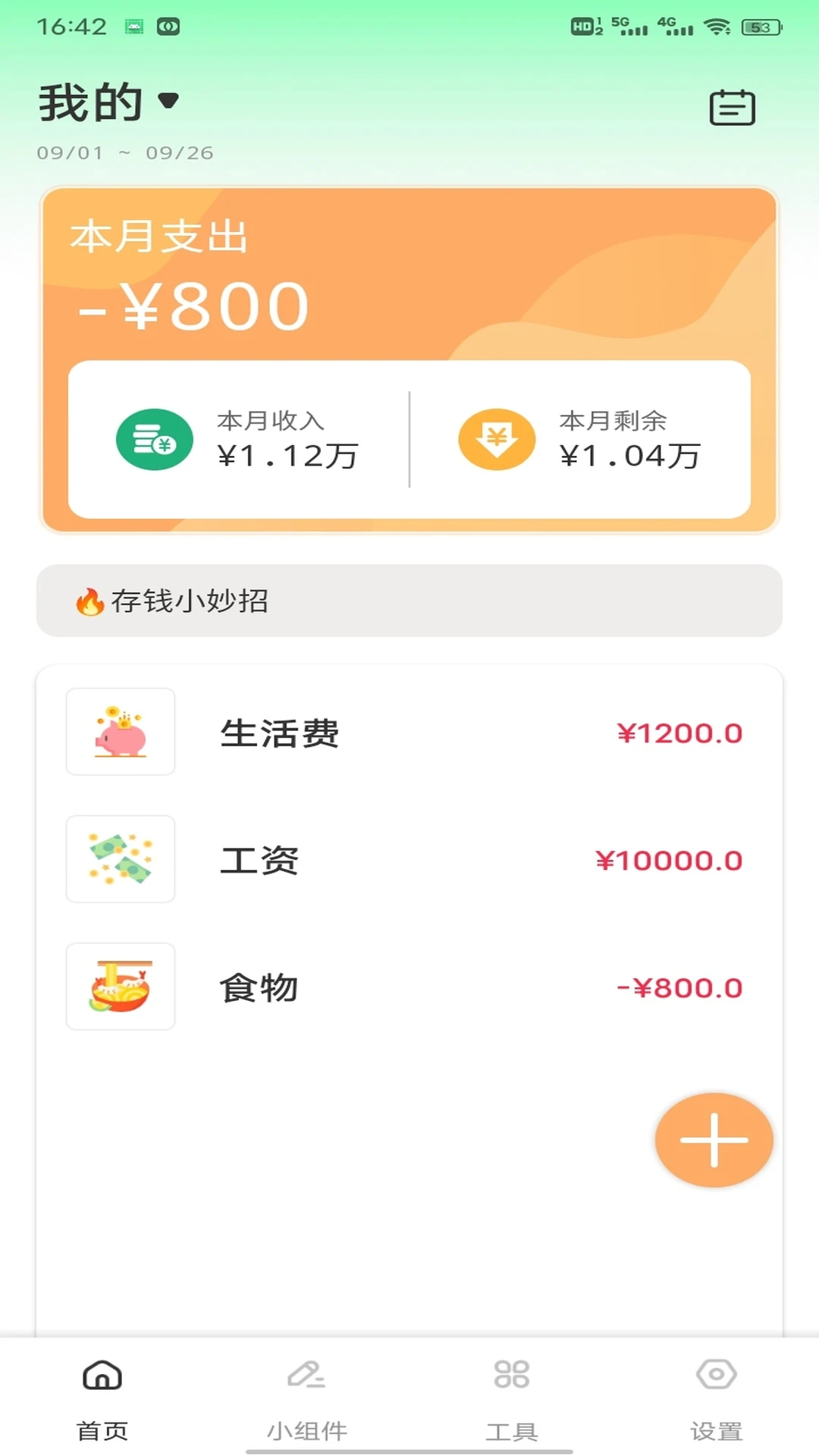 宁财