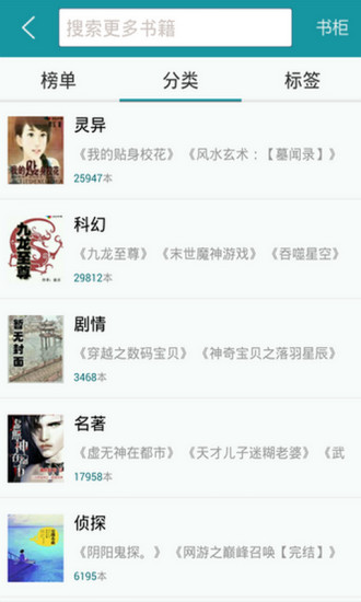 TXT免费全本阅读器