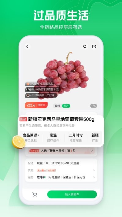 七鲜 七鲜