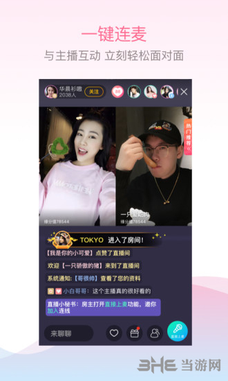 百合婚恋 安卓版v11.13.6 百合婚恋 安卓版v11.13.6