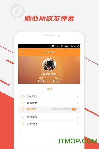 斗鱼tv平台app