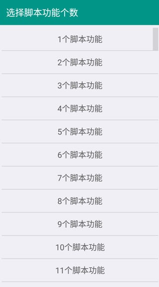 GG脚本编辑器专业版