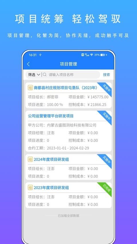 智慧盛图