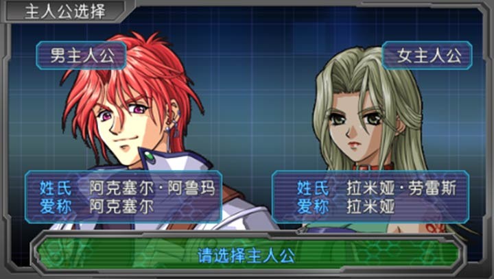 超级机器人大战j汉化