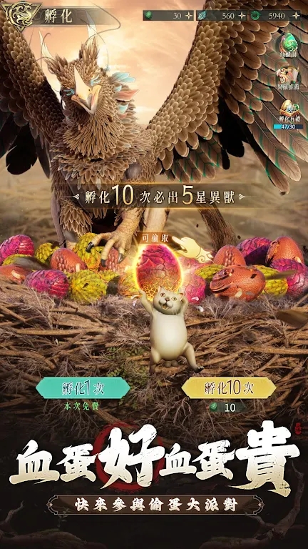 新山海經：異變