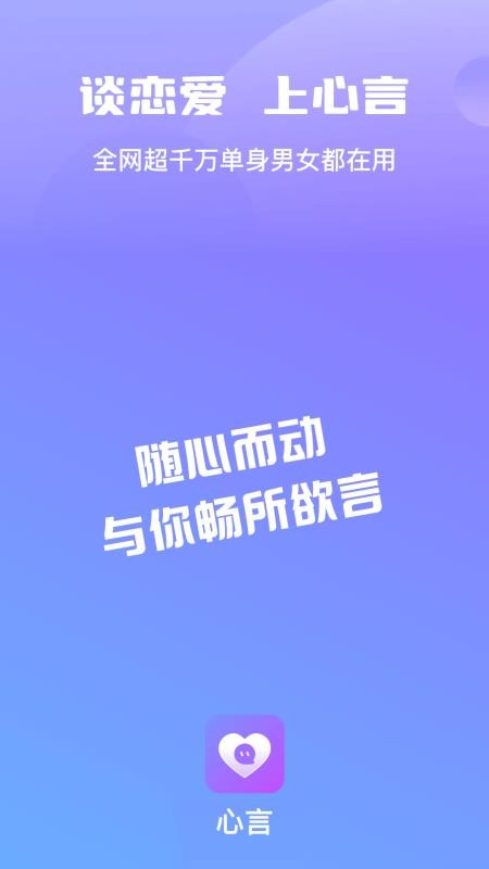 心言
