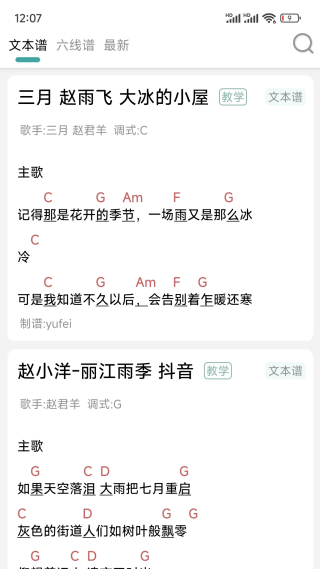 吉他谱 吉他谱