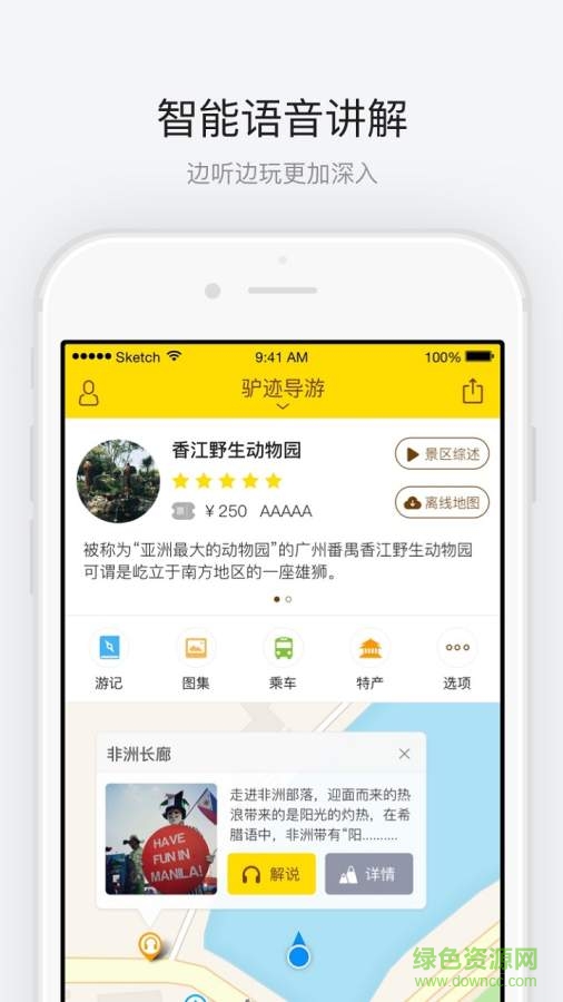 香江动物园 香江动物园