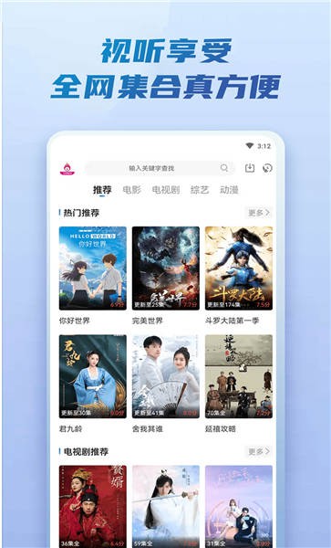 火龙果影视纯净版 火龙果影视纯净版